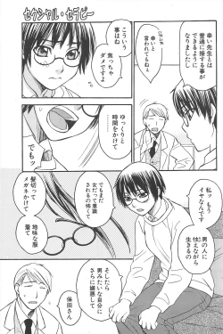 Page 185 of Comic Potpourri Club 2005-07