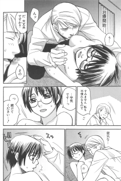 Page 190 of Comic Potpourri Club 2005-07