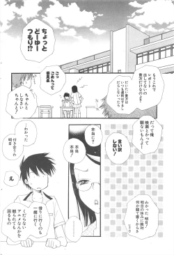 Page 202 of Comic Potpourri Club 2005-07