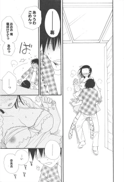 Page 208 of Comic Potpourri Club 2005-07