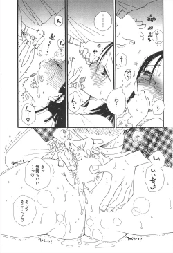 Page 213 of Comic Potpourri Club 2005-07