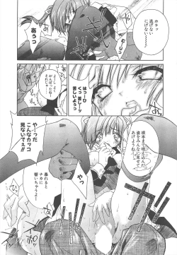 Page 21 of Comic Potpourri Club 2005-07