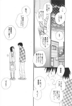 Page 222 of Comic Potpourri Club 2005-07