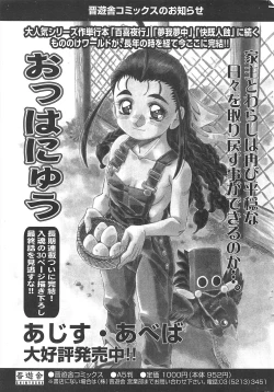 Page 241 of Comic Potpourri Club 2005-07