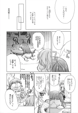 Page 24 of Comic Potpourri Club 2005-07