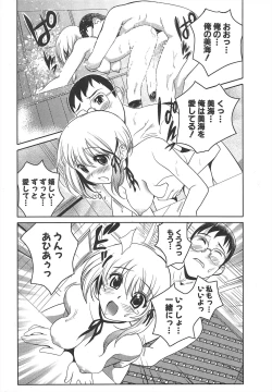 Page 256 of Comic Potpourri Club 2005-07