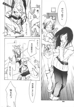 Page 268 of Comic Potpourri Club 2005-07