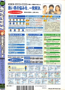 Page 312 of Comic Potpourri Club 2005-07