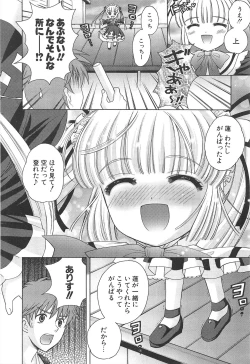 Page 44 of Comic Potpourri Club 2005-07