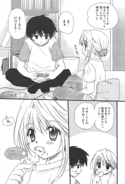 Page 69 of Comic Potpourri Club 2005-07