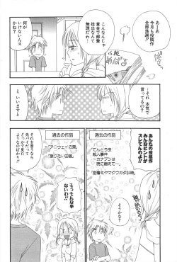 Page 88 of Comic Potpourri Club 2005-07