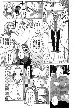 Page 110 of Kekkou Suki Kamo