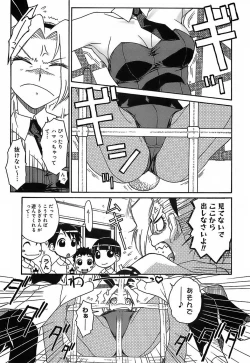 Page 114 of Kekkou Suki Kamo