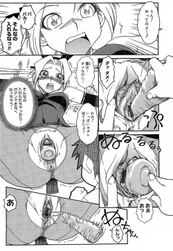 Page 120 of Kekkou Suki Kamo