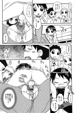 Page 124 of Kekkou Suki Kamo