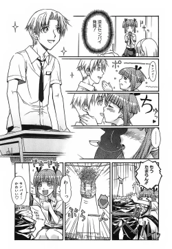 Page 12 of Kekkou Suki Kamo