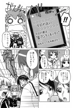 Page 132 of Kekkou Suki Kamo