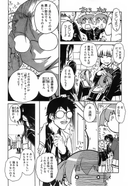 Page 133 of Kekkou Suki Kamo