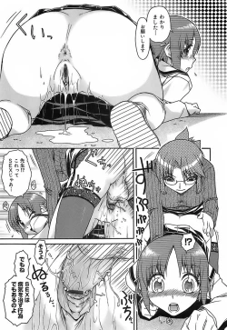 Page 162 of Kekkou Suki Kamo