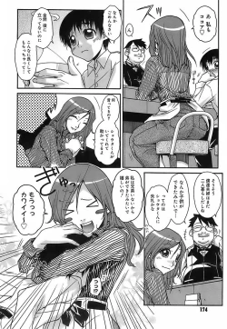 Page 173 of Kekkou Suki Kamo