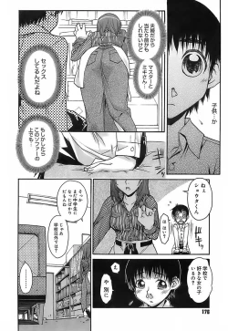 Page 175 of Kekkou Suki Kamo