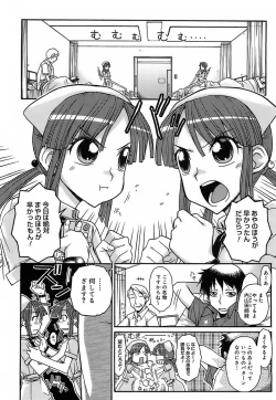 Page 191 of Kekkou Suki Kamo