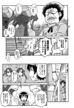 Page 192 of Kekkou Suki Kamo