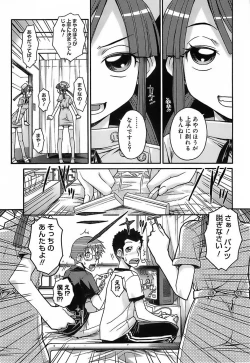 Page 196 of Kekkou Suki Kamo