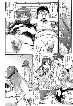 Page 197 of Kekkou Suki Kamo