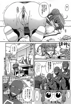 Page 218 of Kekkou Suki Kamo