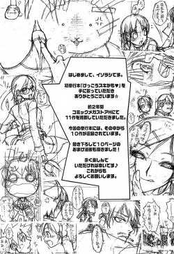 Page 219 of Kekkou Suki Kamo