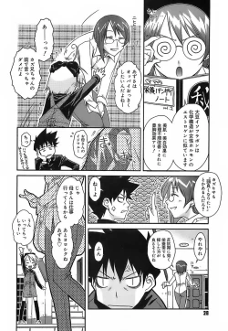 Page 28 of Kekkou Suki Kamo