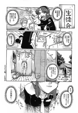 Page 64 of Kekkou Suki Kamo