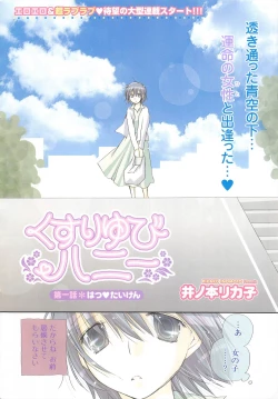 Page 10 of Comic Potpourri Club 2007-03