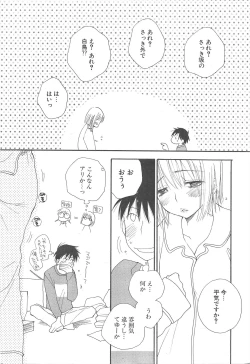 Page 14 of Comic Potpourri Club 2007-03