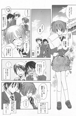 Page 164 of Comic Potpourri Club 2007-03