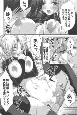 Page 198 of Comic Potpourri Club 2007-03