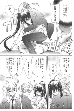 Page 209 of Comic Potpourri Club 2007-03