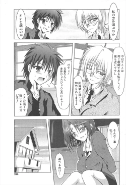 Page 225 of Comic Potpourri Club 2007-03