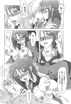 Page 230 of Comic Potpourri Club 2007-03