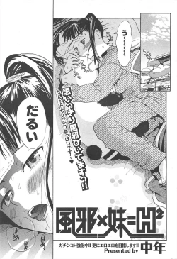 Page 243 of Comic Potpourri Club 2007-03