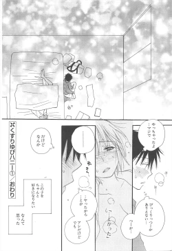 Page 26 of Comic Potpourri Club 2007-03