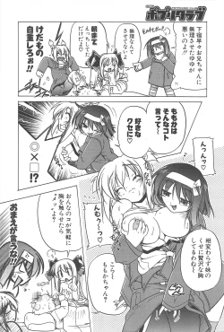 Page 30 of Comic Potpourri Club 2007-03