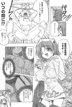 Page 33 of Comic Potpourri Club 2007-03