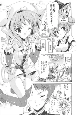 Page 77 of Comic Potpourri Club 2007-03