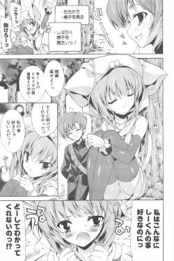 Page 79 of Comic Potpourri Club 2007-03