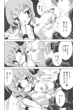 Page 88 of Comic Potpourri Club 2007-03