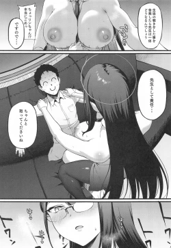Page 10 of Nanakami Rin wa Hatsujouki