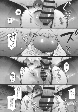 Page 16 of Nanakami Rin wa Hatsujouki