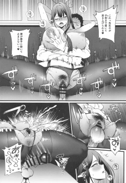 Page 26 of Nanakami Rin wa Hatsujouki